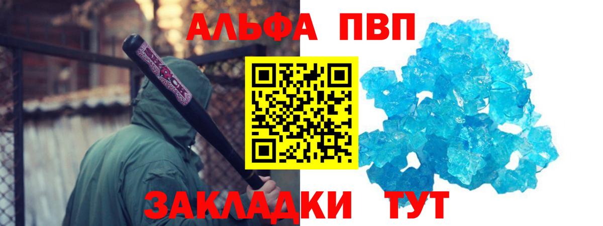 APVP крисы CK Хабаровск