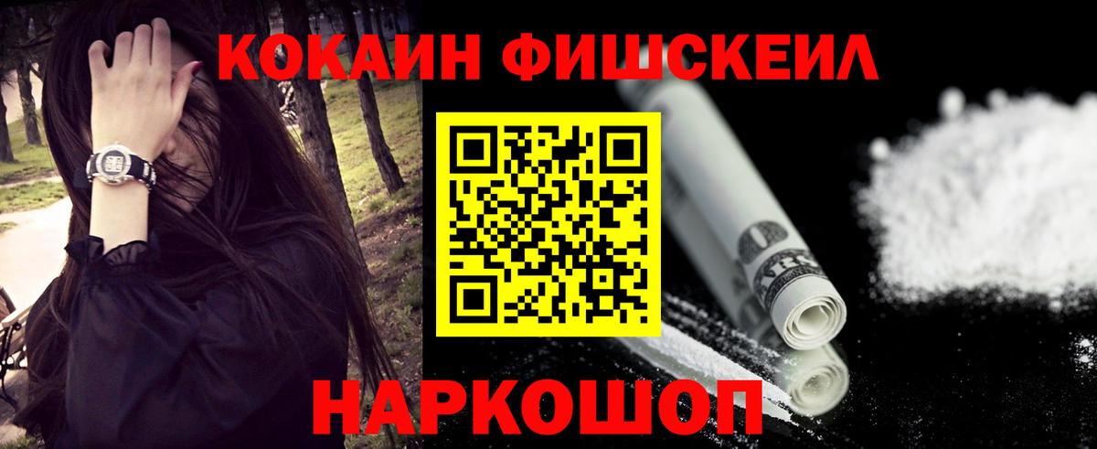 Хабаровск  COCAIN Колумбийский  Cocaine 98%  Вход с VPN 