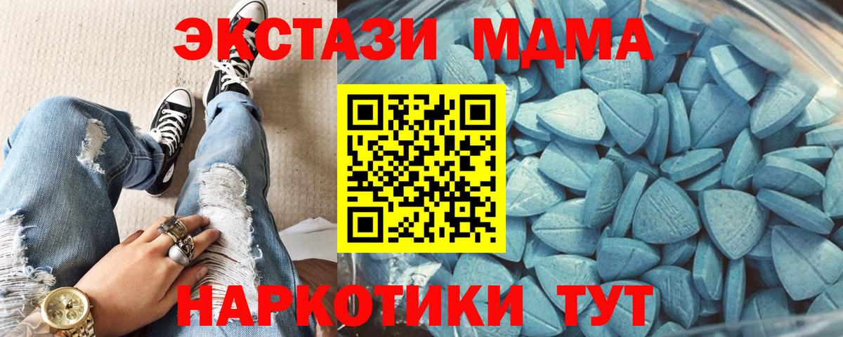 Экстази круглые  Вход с VPN  ЭКСТАЗИ  Экстази ешки  Хабаровск 
