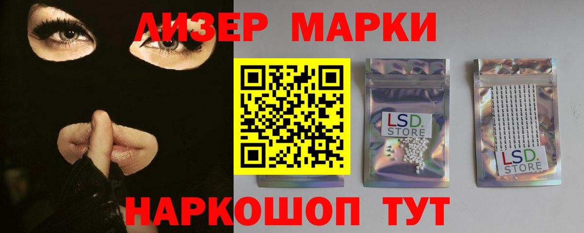 ЛСД экстази кислота Хабаровск