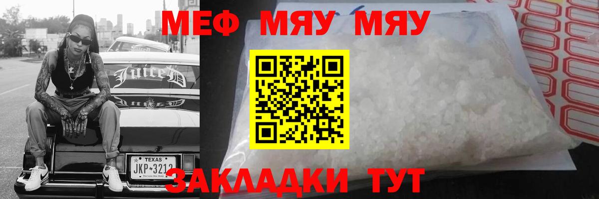 Меф мяу мяу  Мефедрон  Вход с VPN  Хабаровск  Меф mephedrone 
