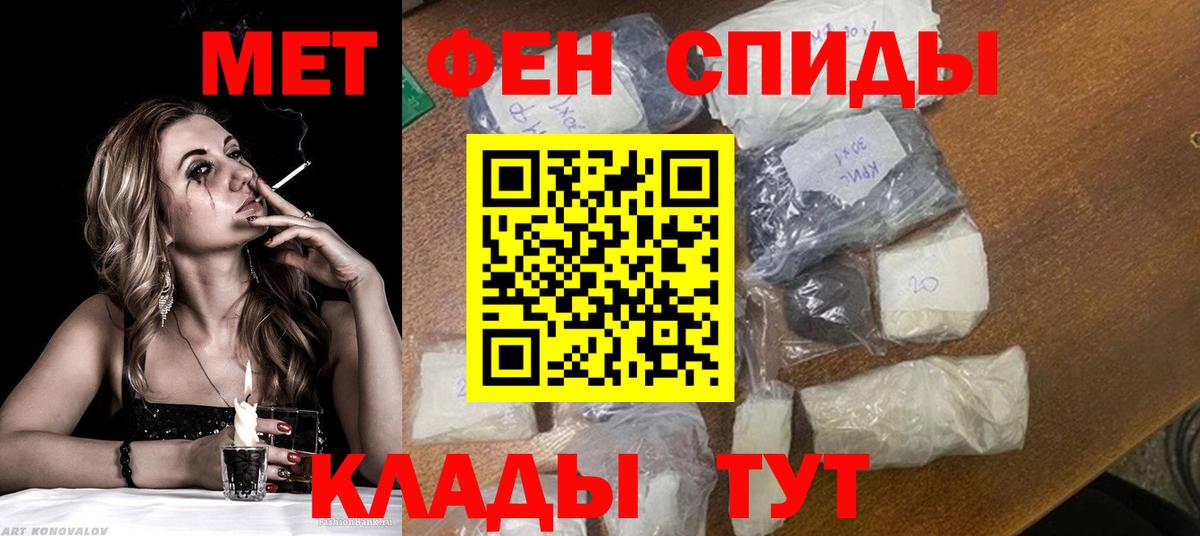 МЕТАМФЕТАМИН витя Хабаровск