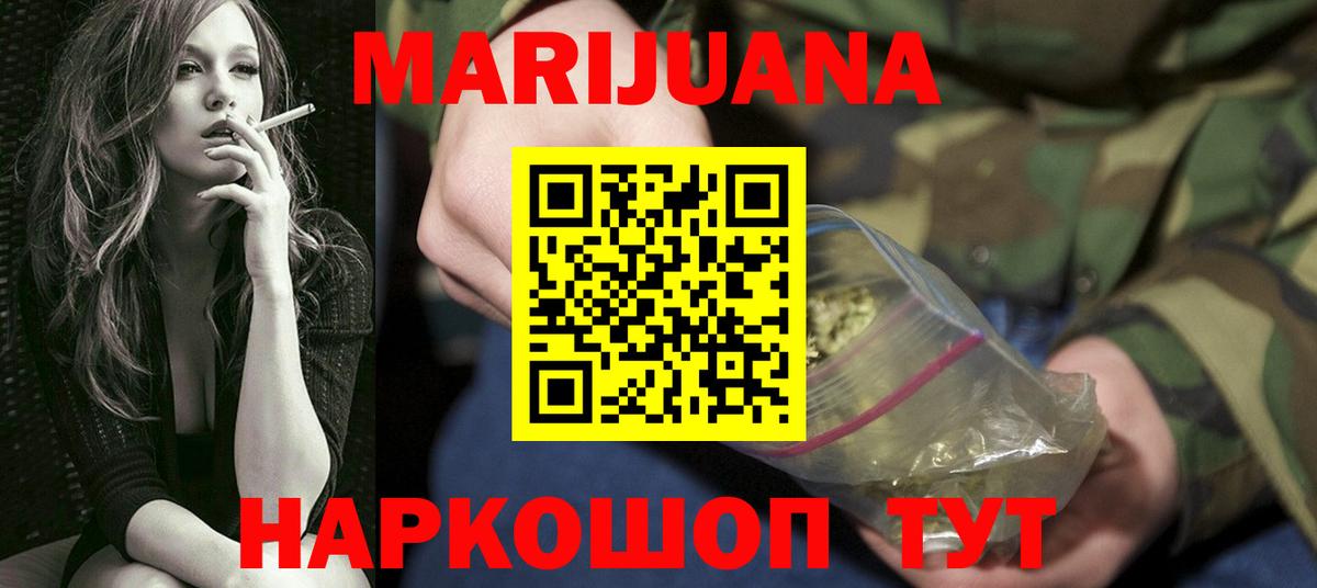 Шишки марихуана Bruce Banner Хабаровск